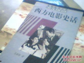 电影史话在线观看,穿越光影岁月，探寻电影艺术瑰宝  第2张